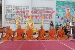 วัดหนองกระทิง