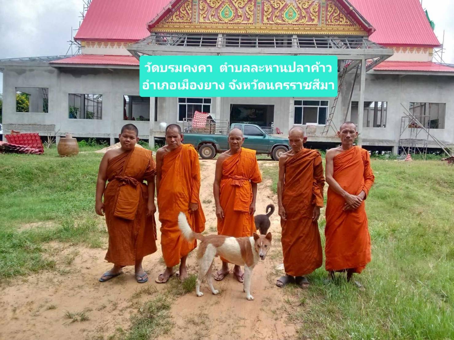 วัดบรมคงคา