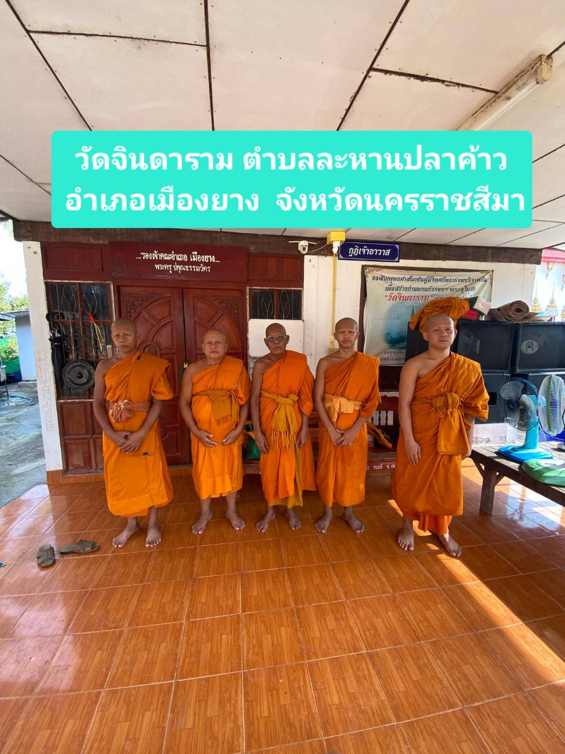 วัดจินดาราม