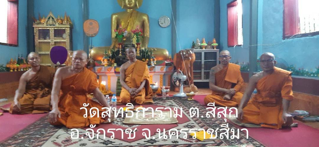 วัดสุทธิการาม