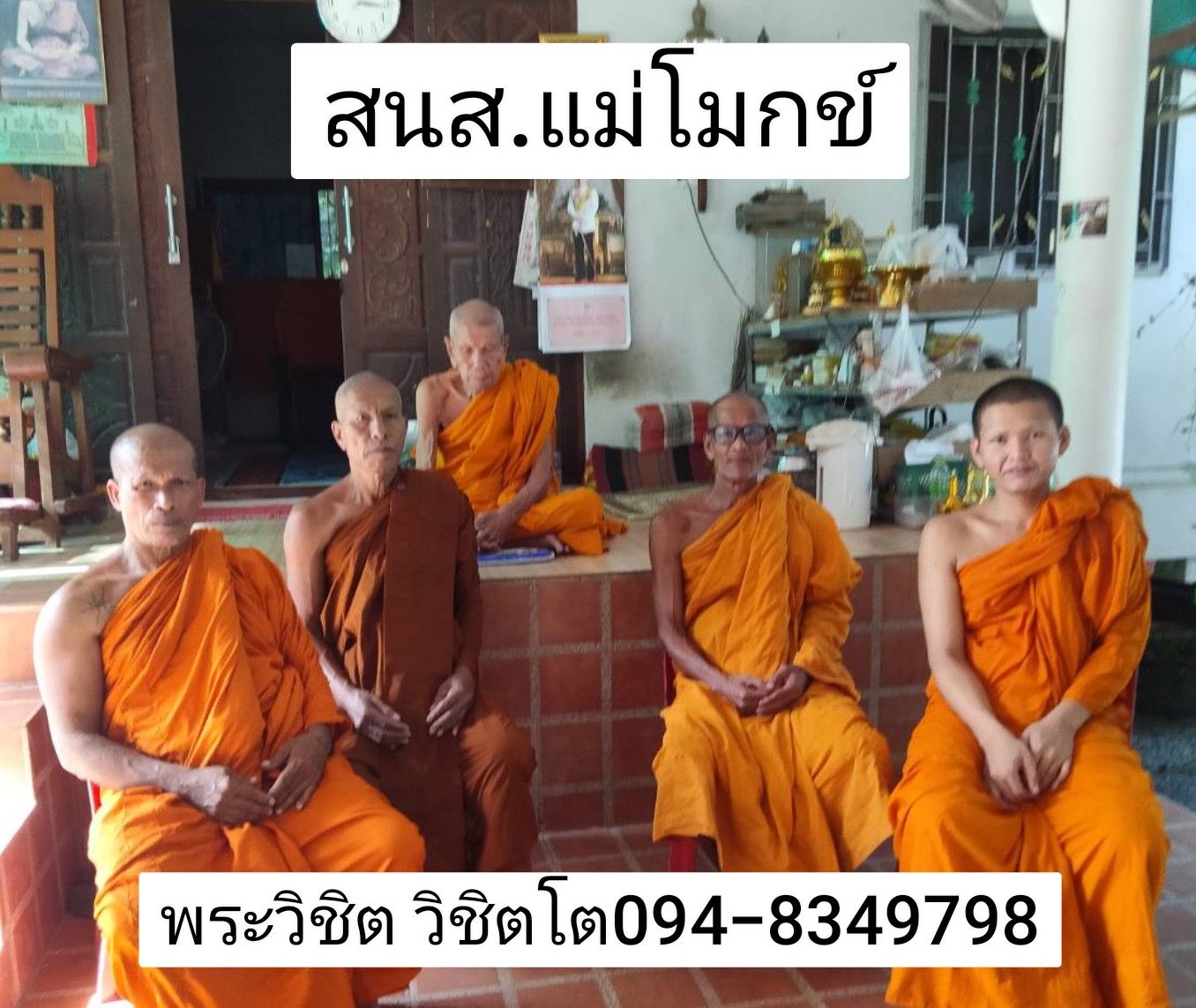 วัดสำนักสงฆ์แม่โมข์