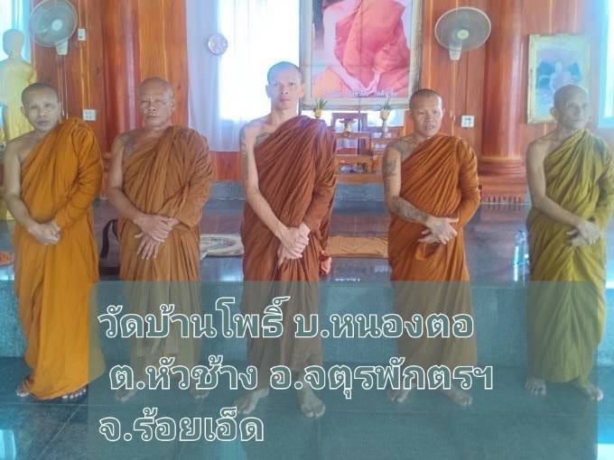 วัดบ้านโพธิ์