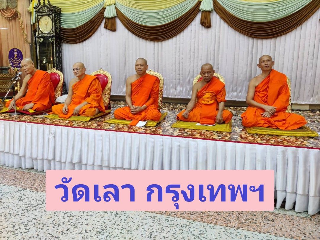 วัดเลา