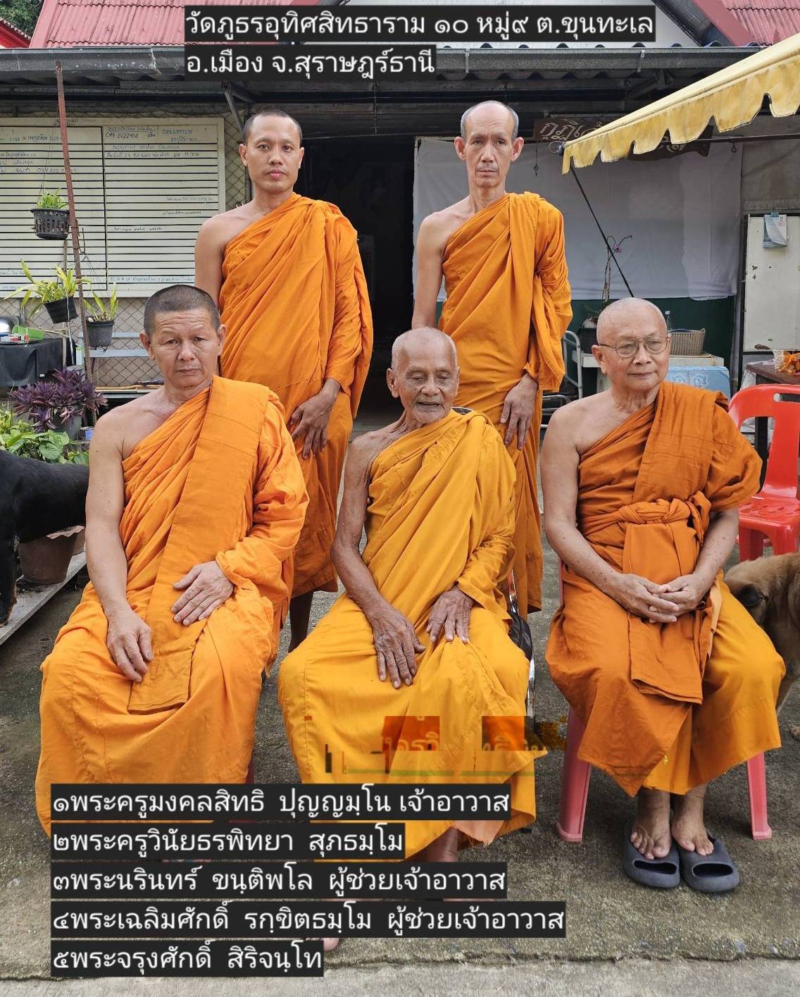 วัดภูธรอุทิศสิทธาราม