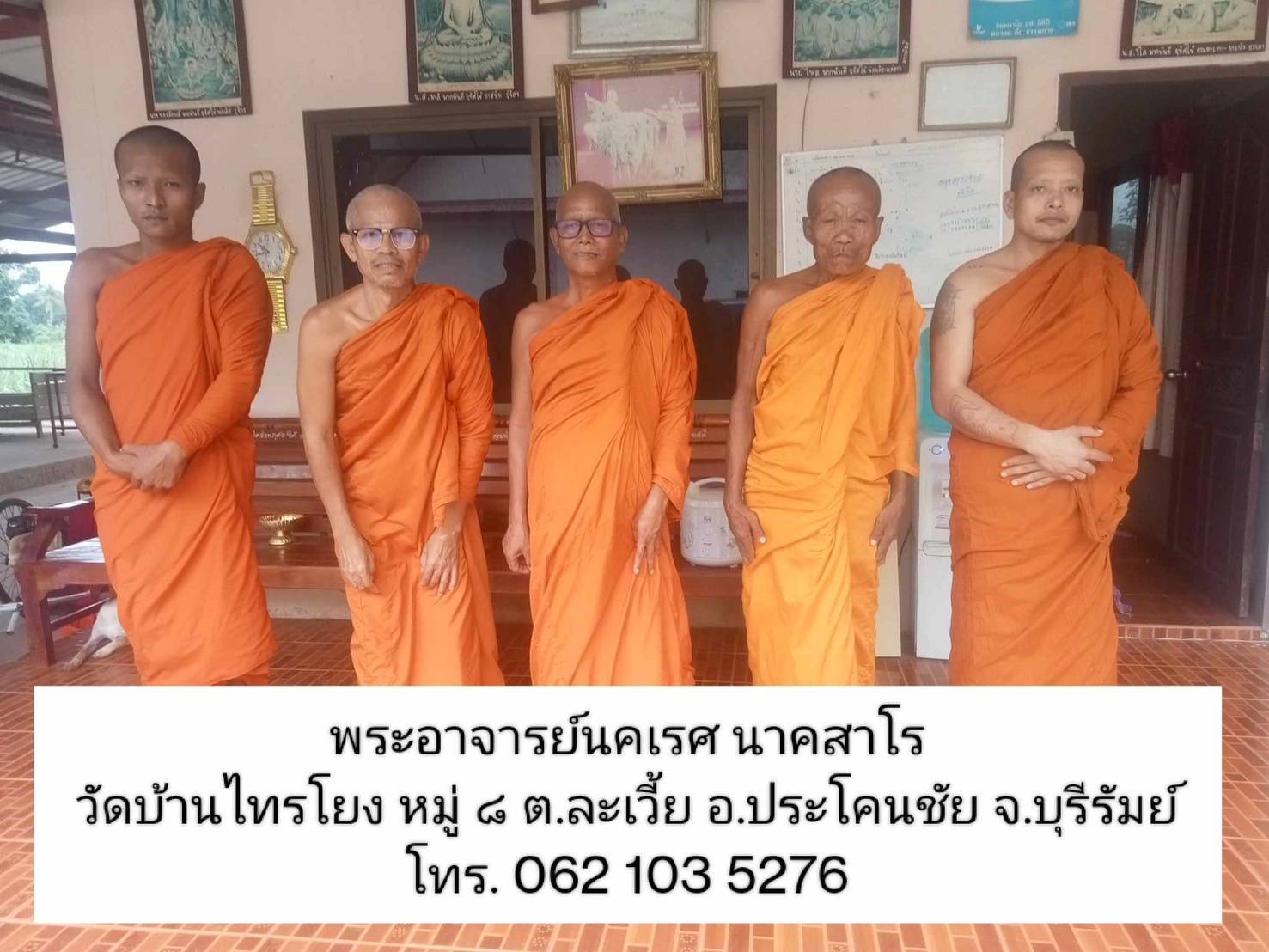 วัดบ้านไทรโยง