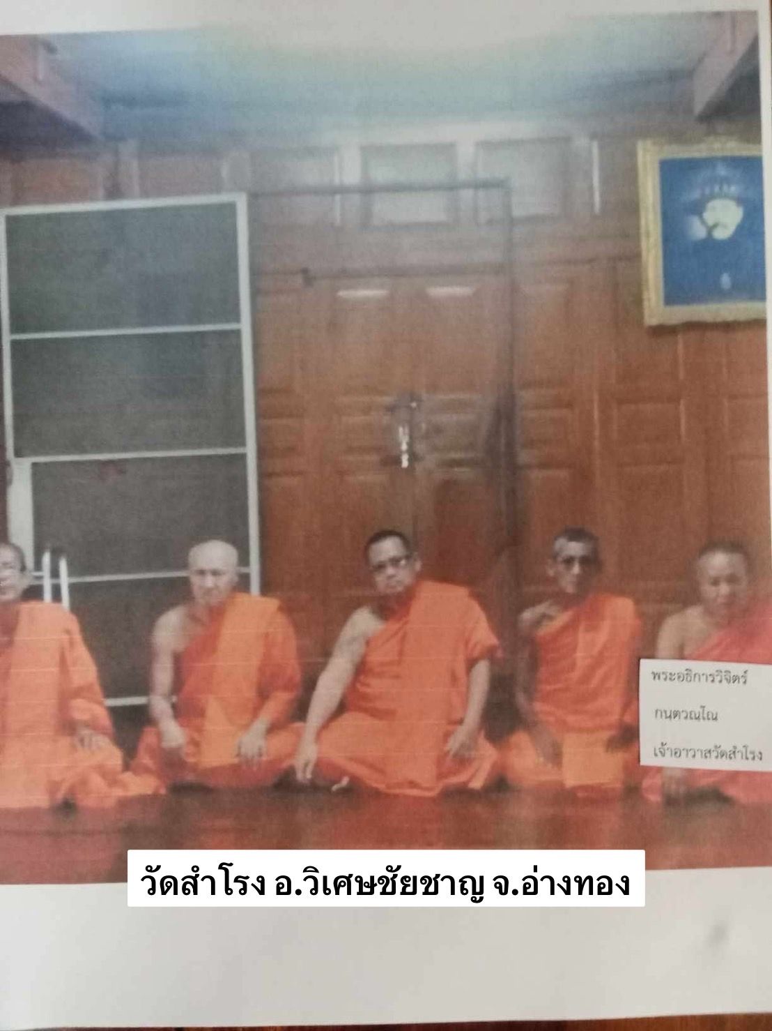 วัดสำโรง