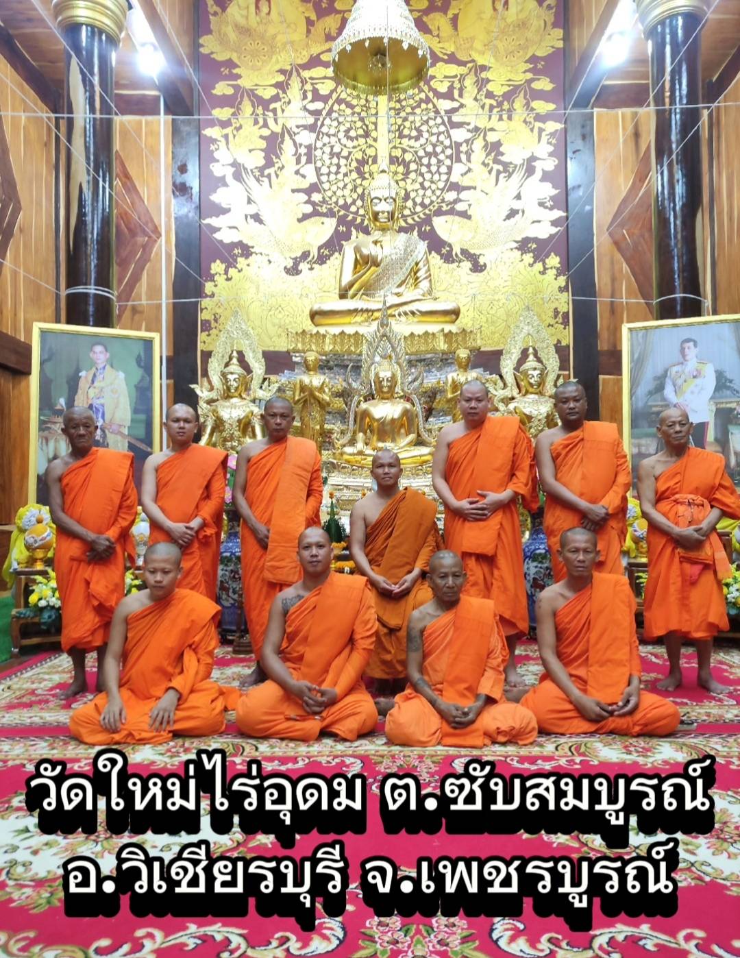 วัดใหม่ไร่อุดม