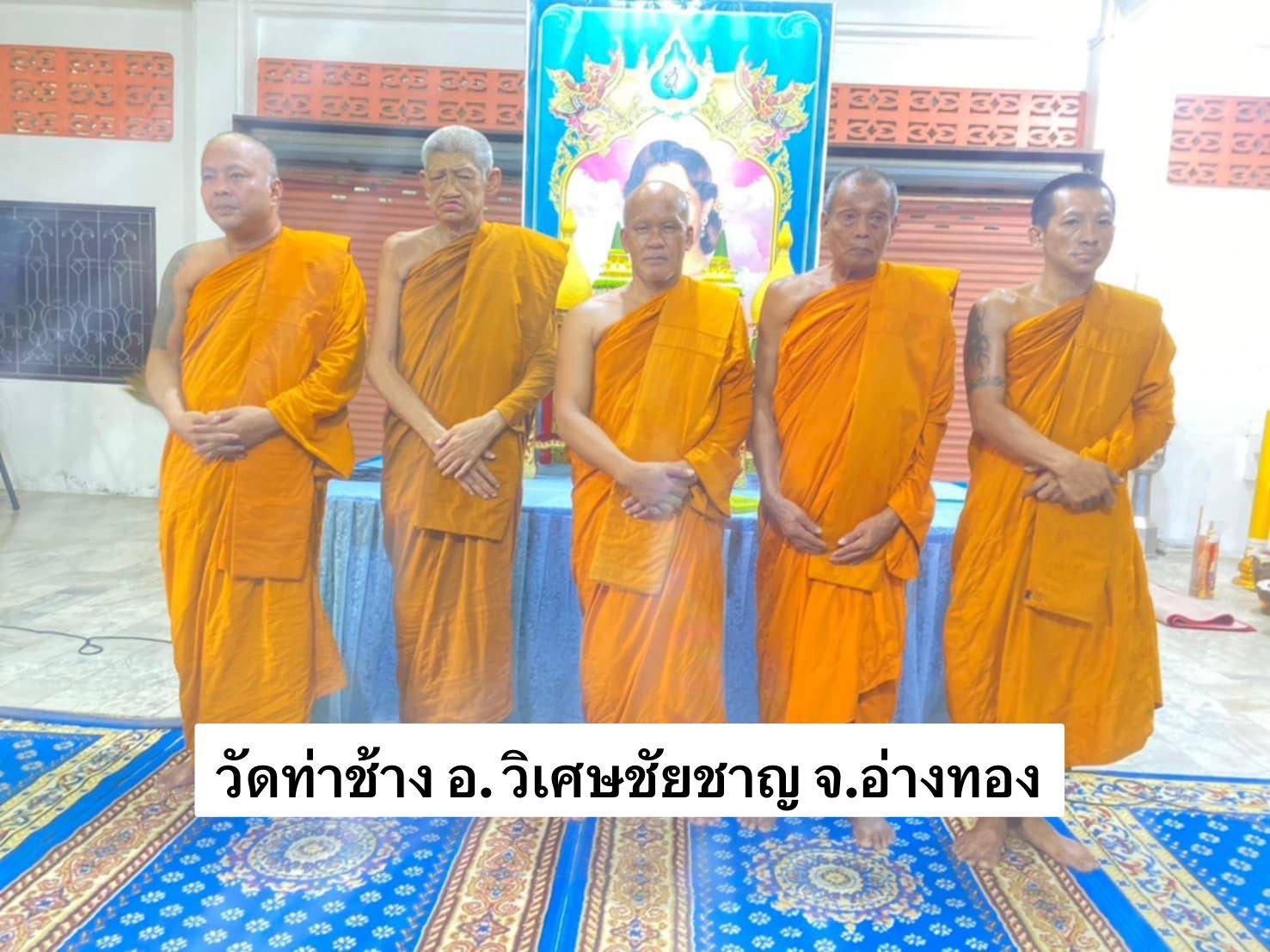 วัดท่าช้าง