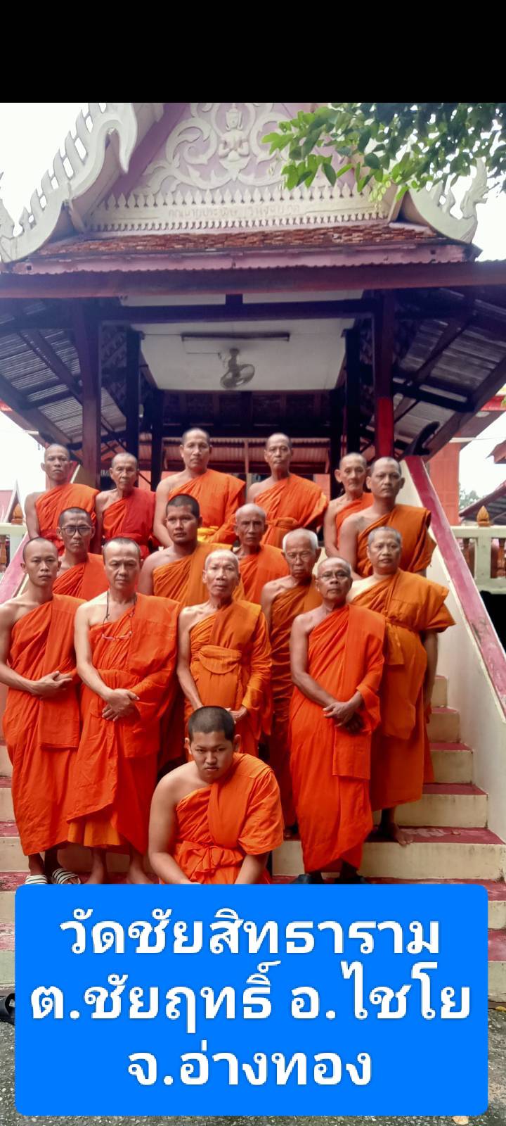 วัดชัยสิทธาราม