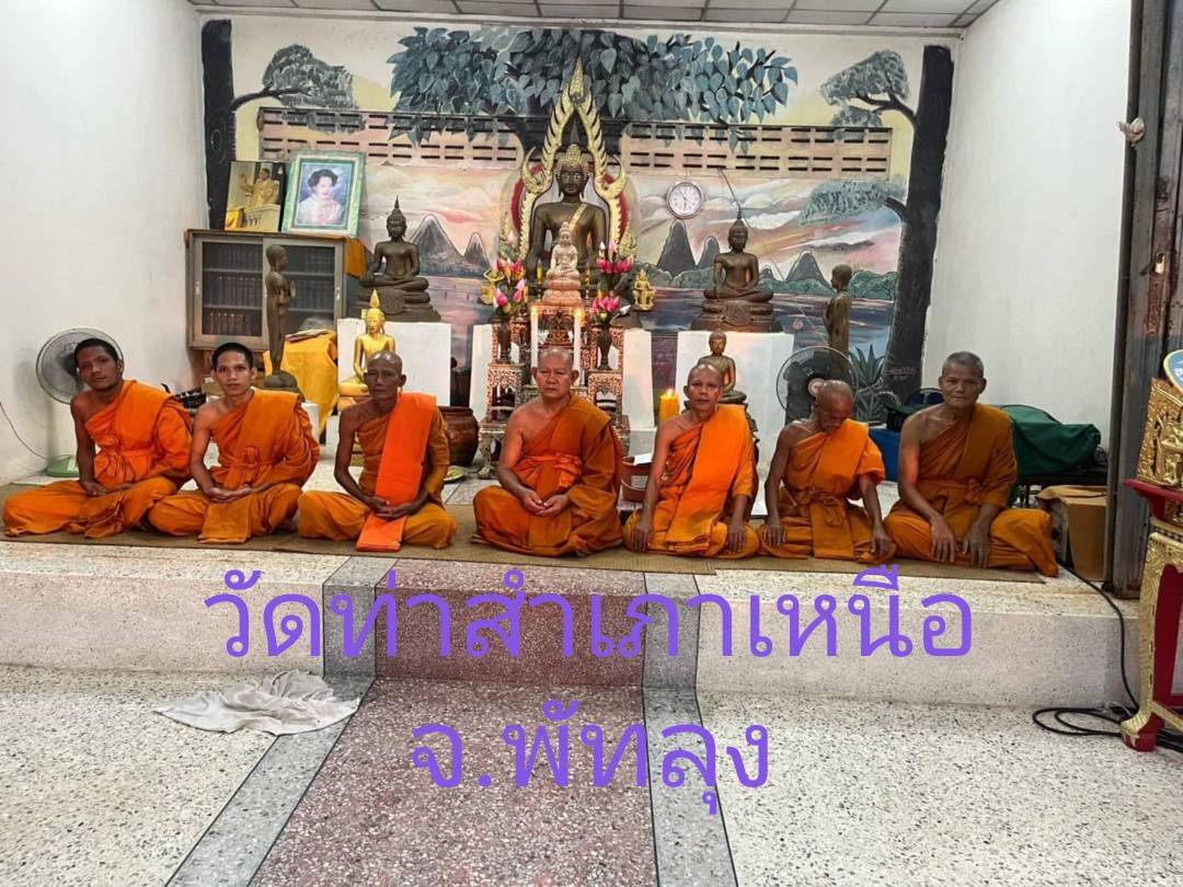 วัดท่าสำเภาเหนือ