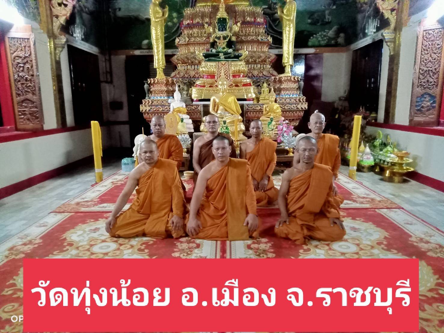 วัดทุ่งน้อย
