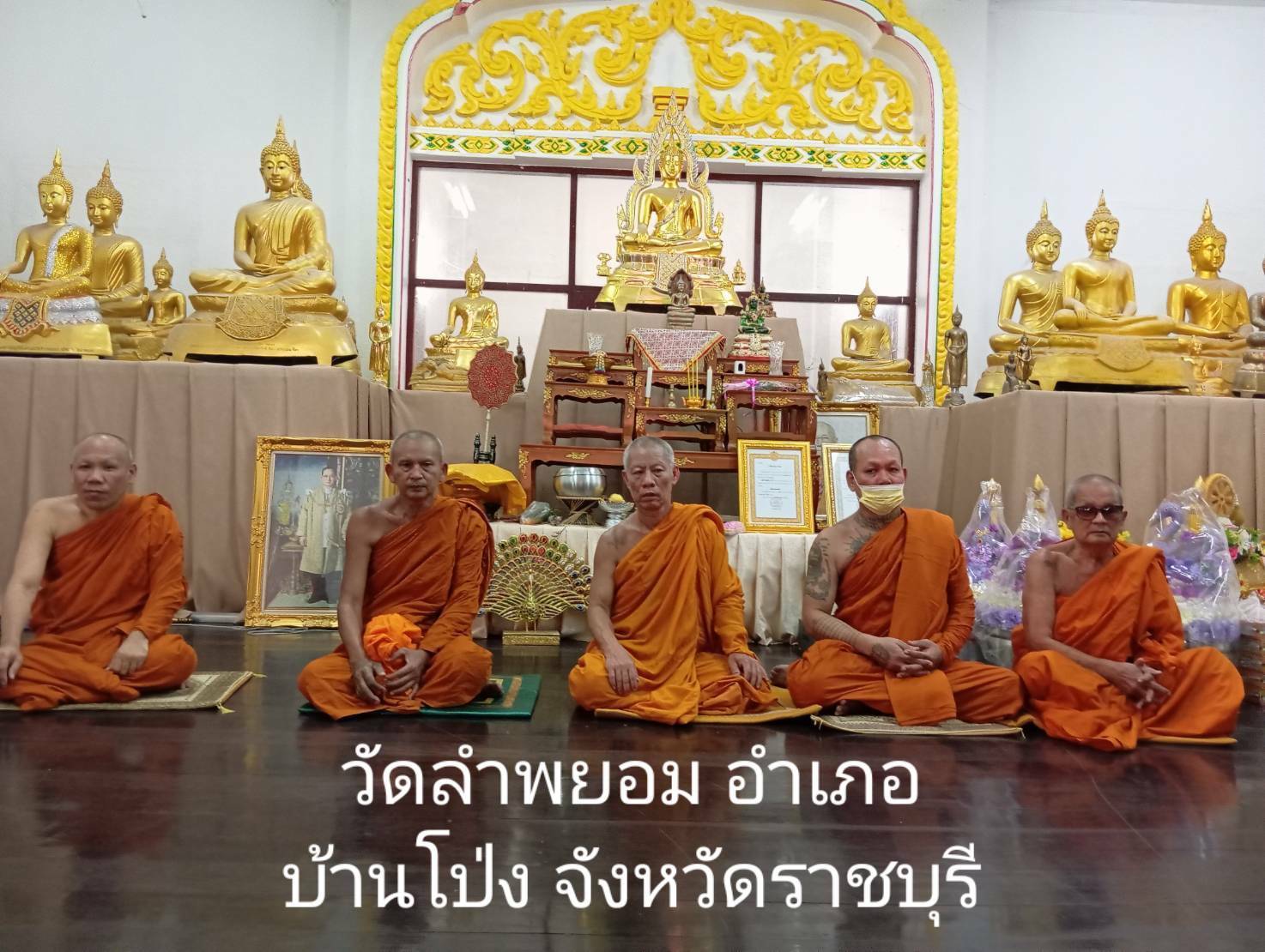 วัดลำพยอม
