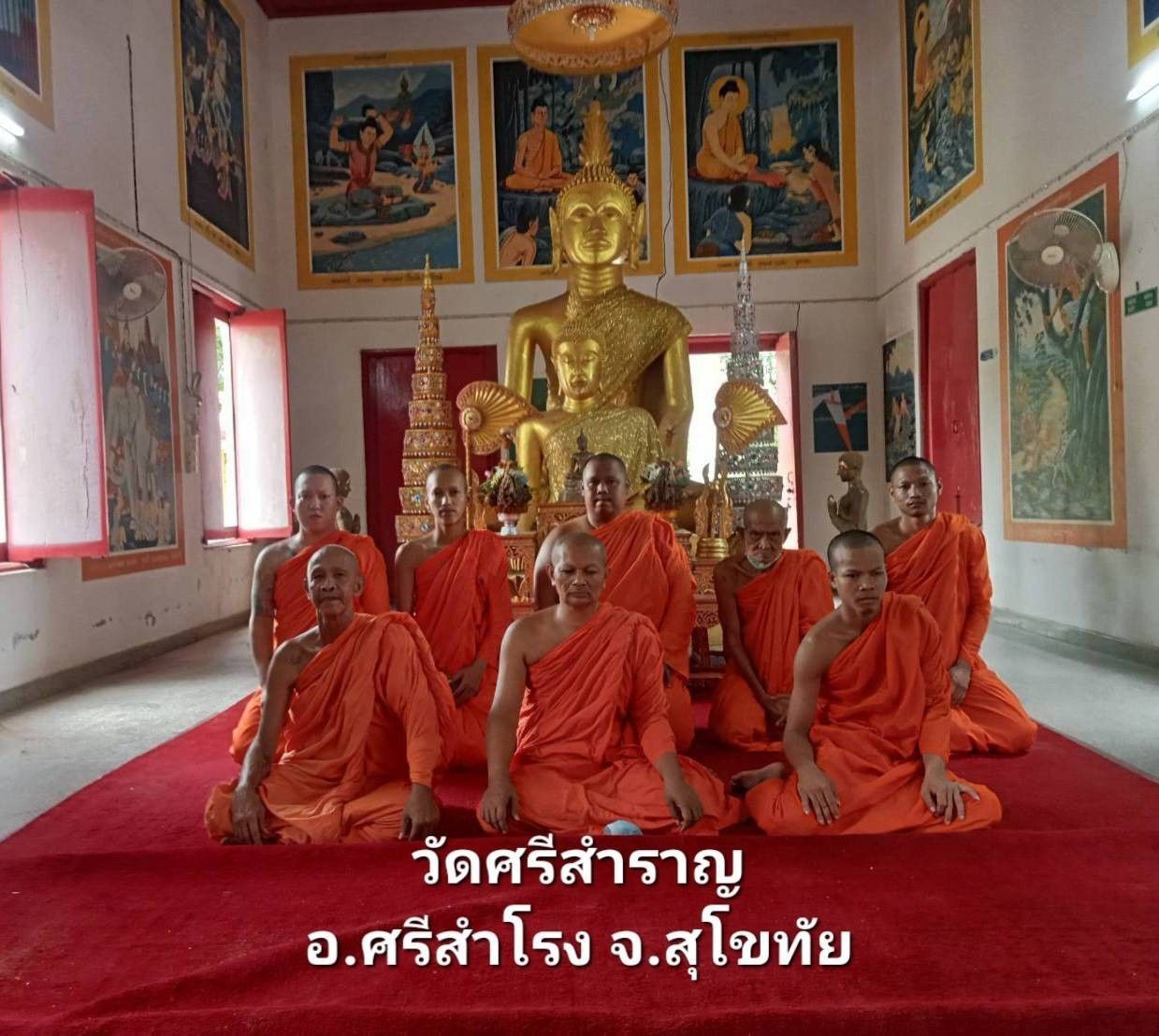 วัดศรีสำราญ