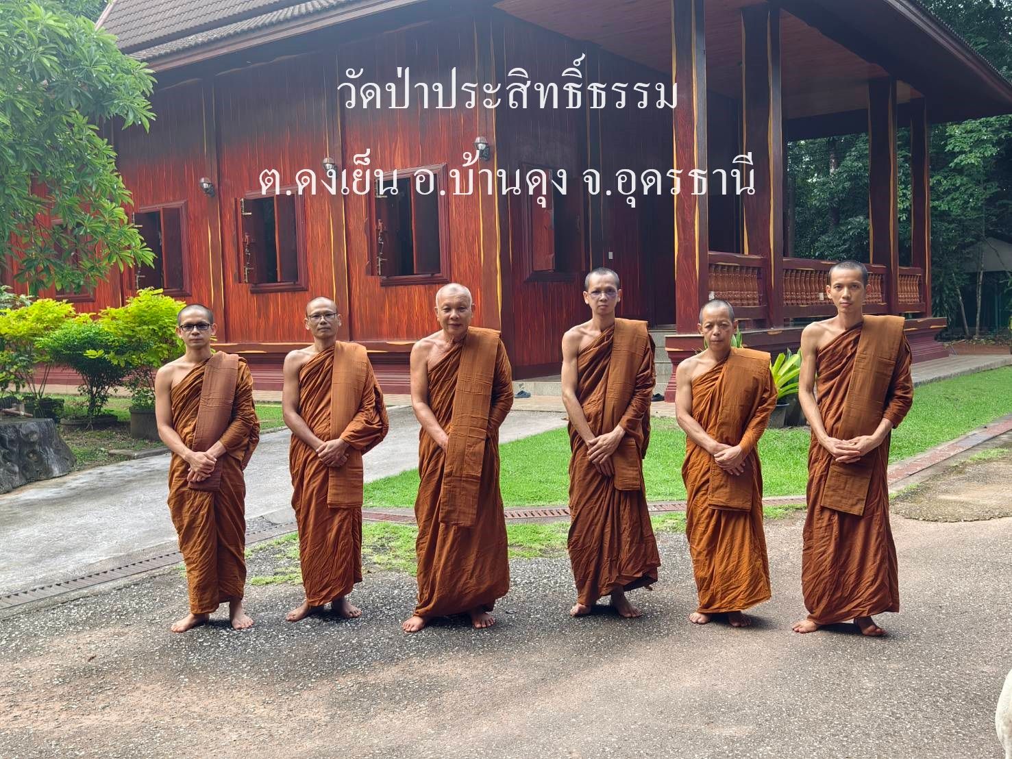 วัดประสิทธิธรรม