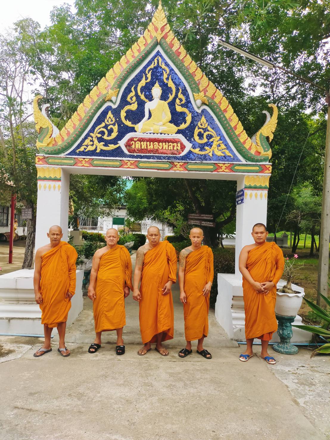วัดหนองพลวง