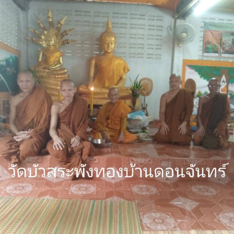 วัดบัวสระพังทอง