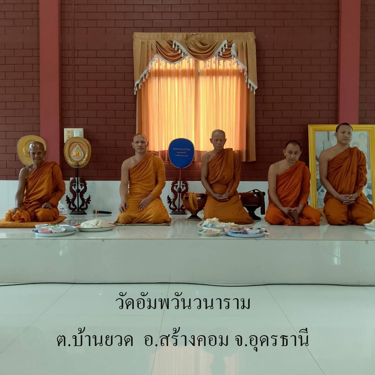 วัดอัมพวันวนาราม