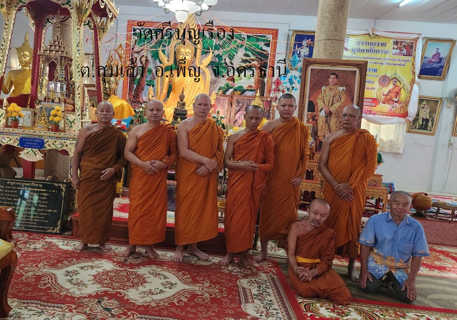 วัดศรีบุญเรือง