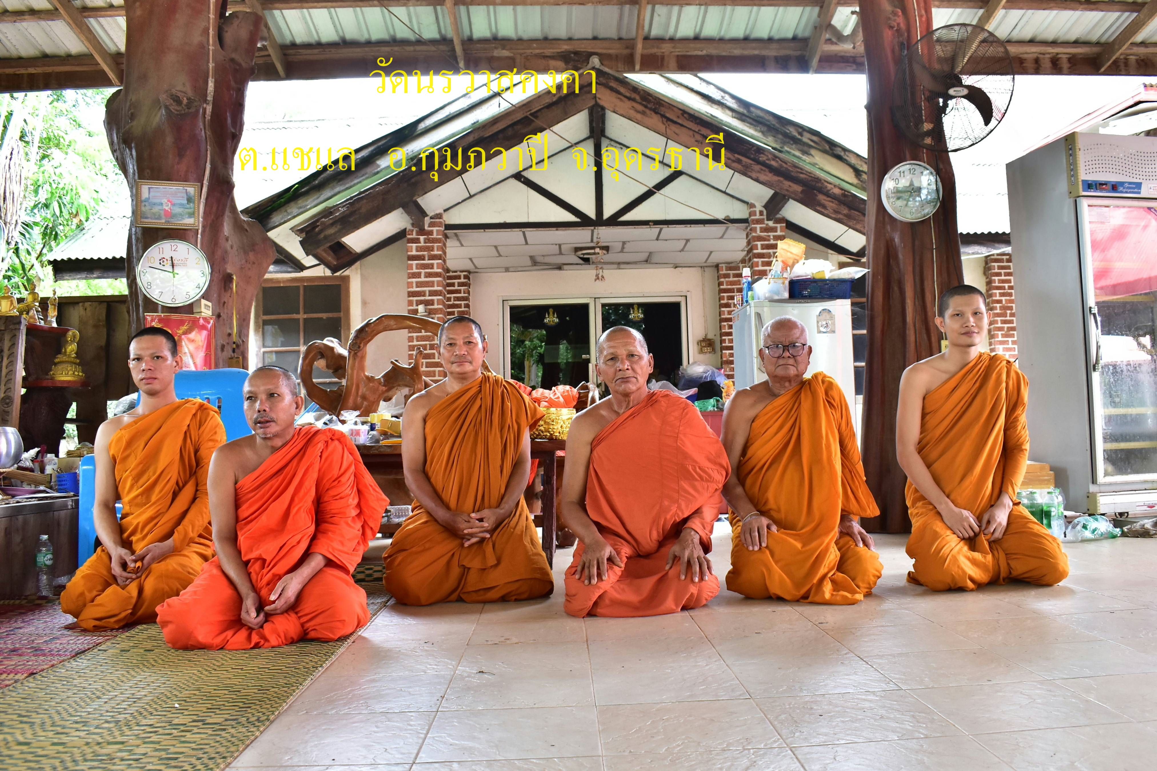 วัดนรวาสคงคา