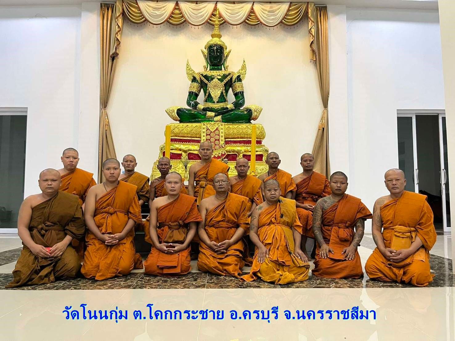 วัดโนนกุ่ม