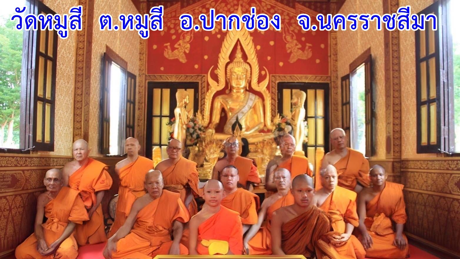 วัดหมูสี