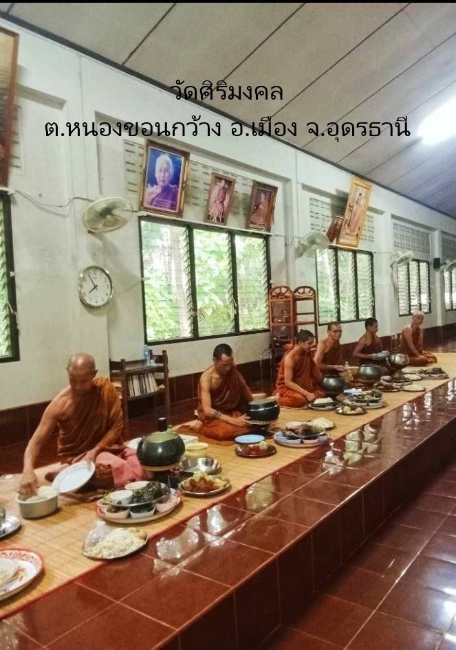วัดศิริมงคล
