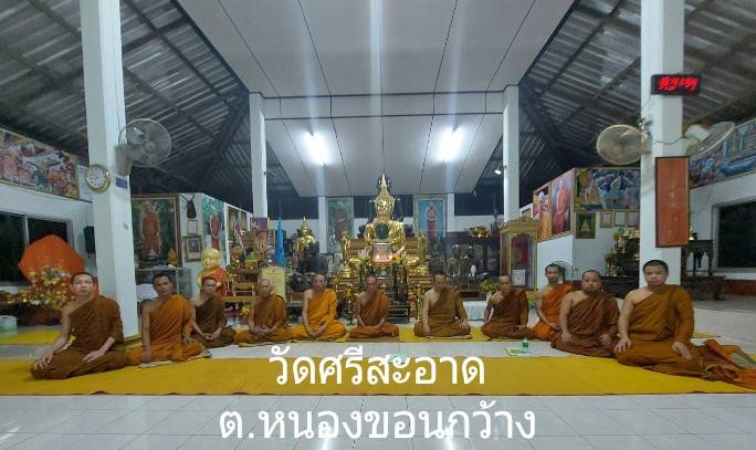 วัดศรีสะอาด