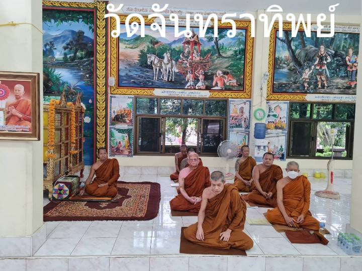 วัดจันทราทิพย์