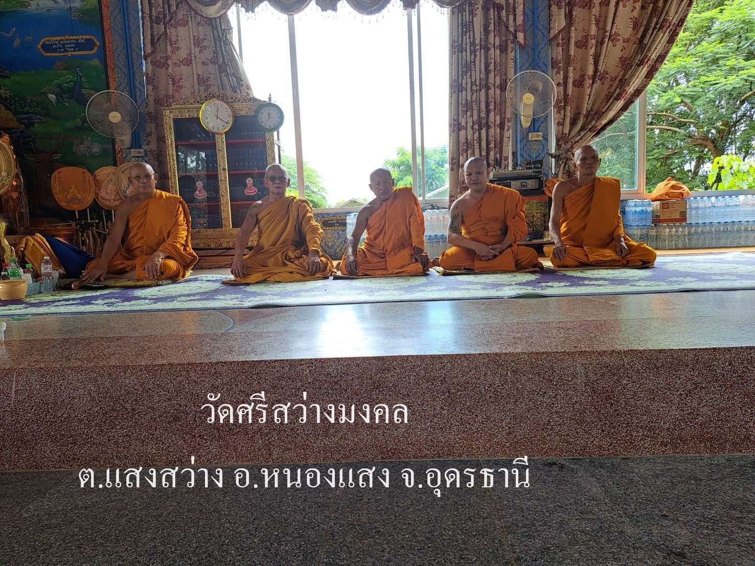 วัดศรีสว่างมงคล