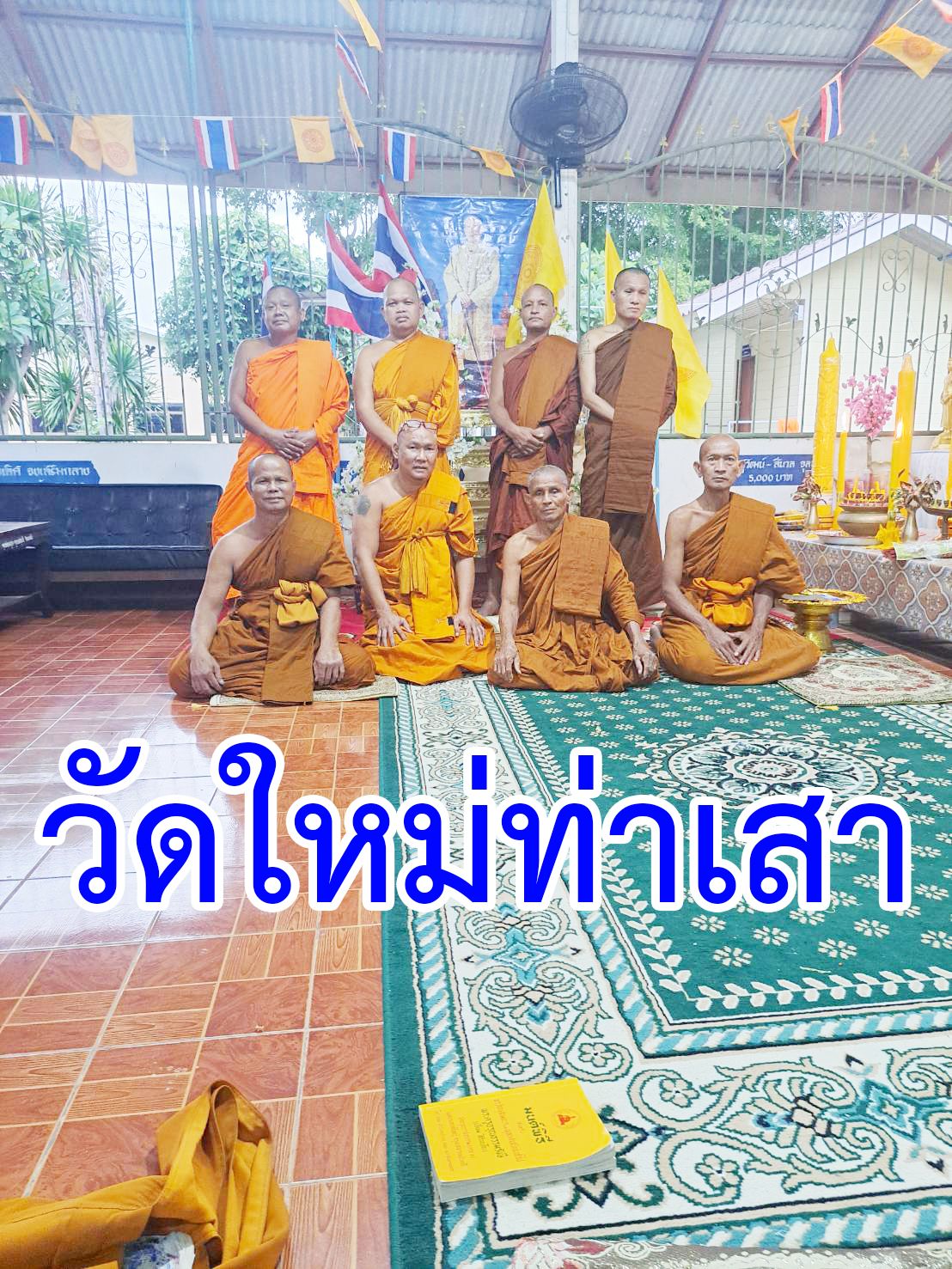วัดใหม่ท่าเสา