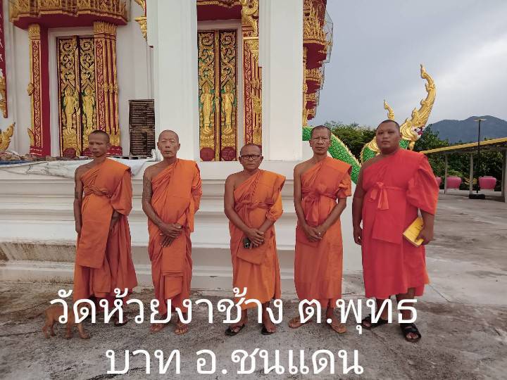 วัดห้วยงาช้าง