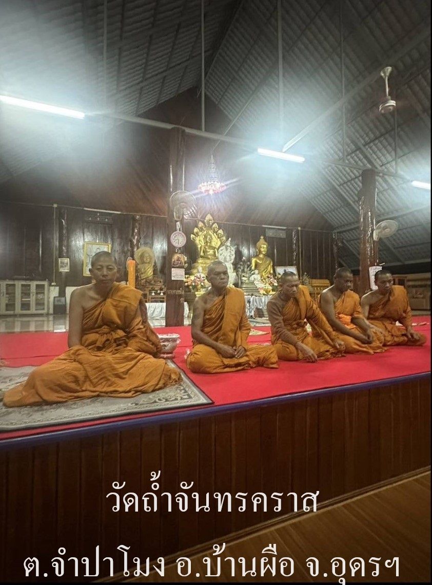 วัดถ้ำจันทรคราส