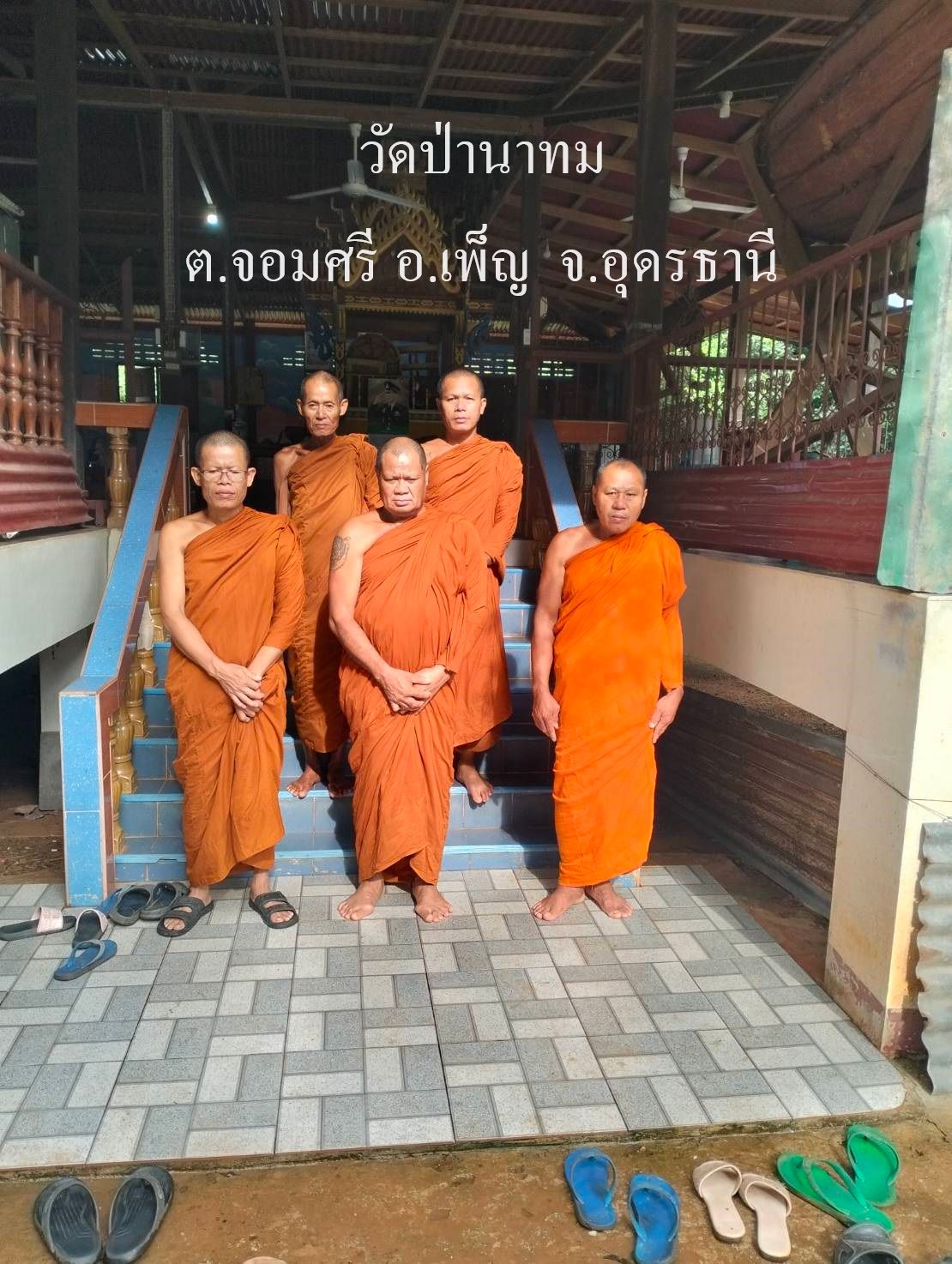 วัดป่านาทม