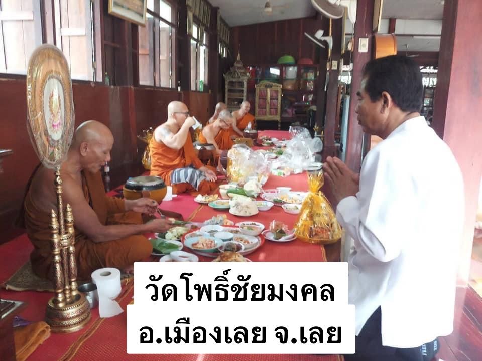 วัดโพธิ์ชัยมงคล
