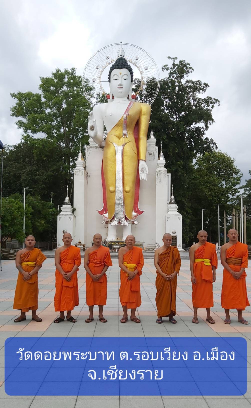 วัดดอยพระบาท