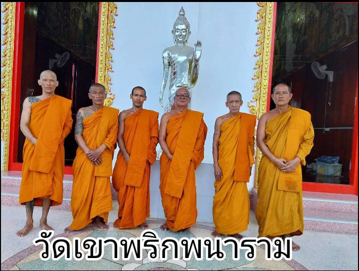 วัดเขาพริกพนาราม