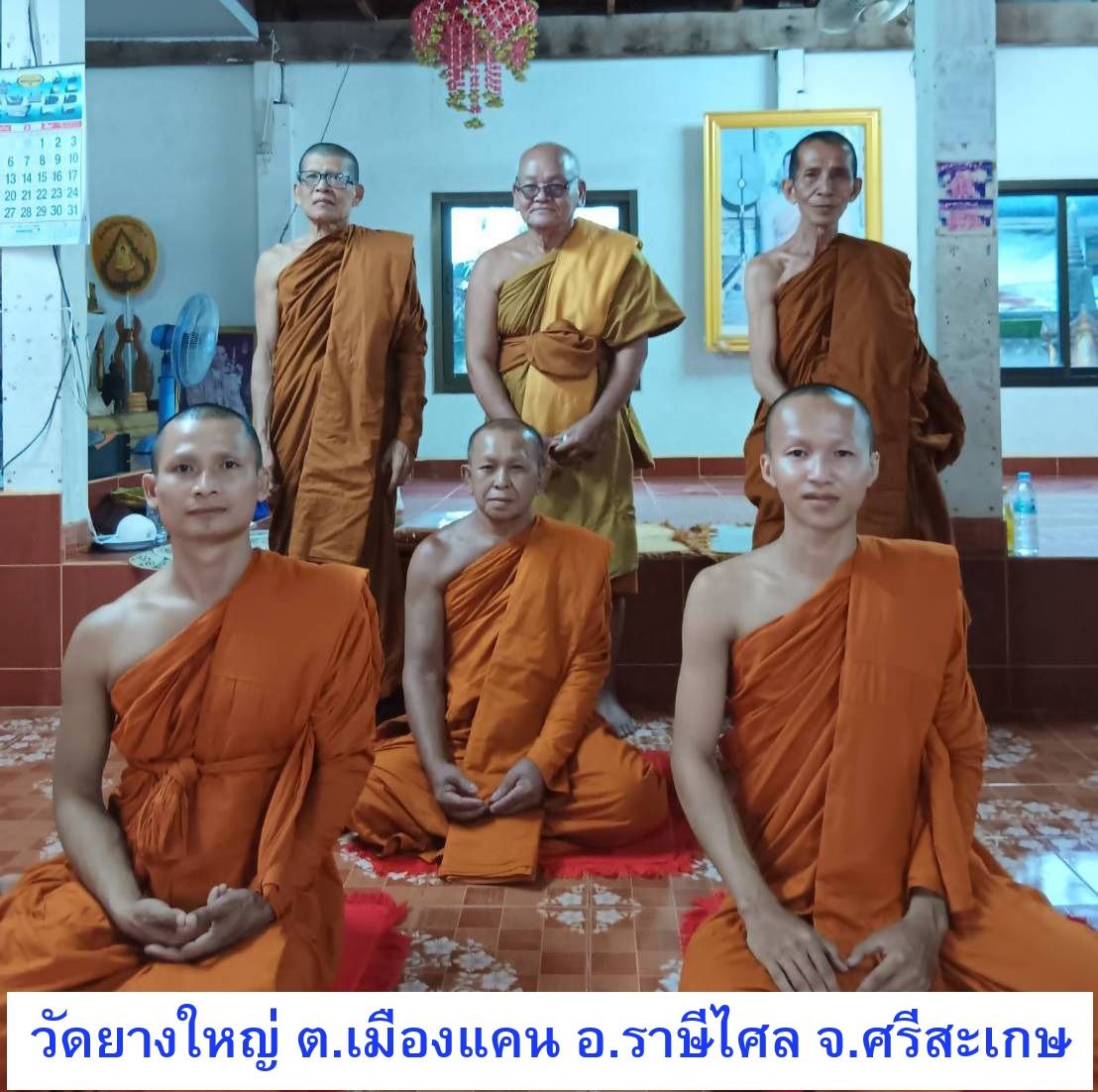 วัดยางใหญ่