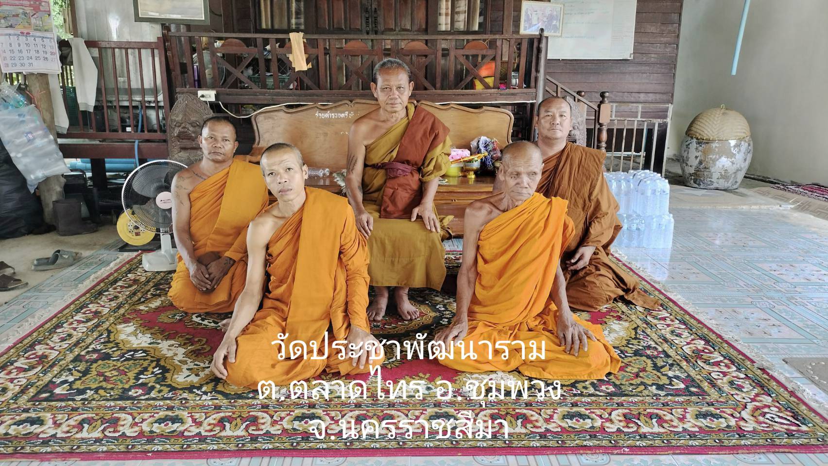วัดประชาพัฒนาราม