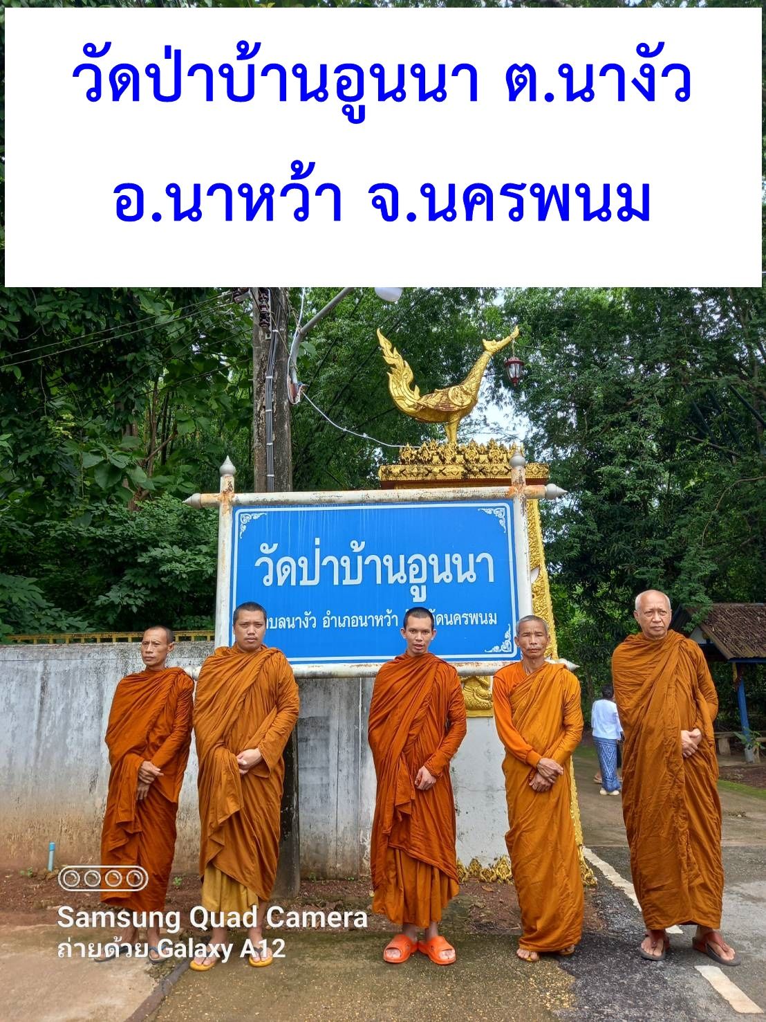 วัดป่าบ้านอูนนา