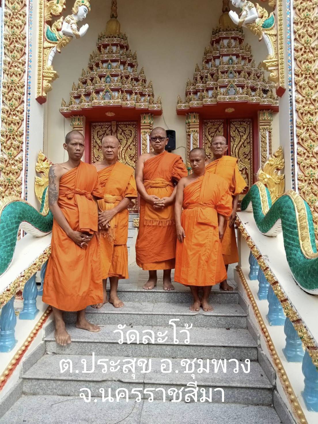 วัดละโว้