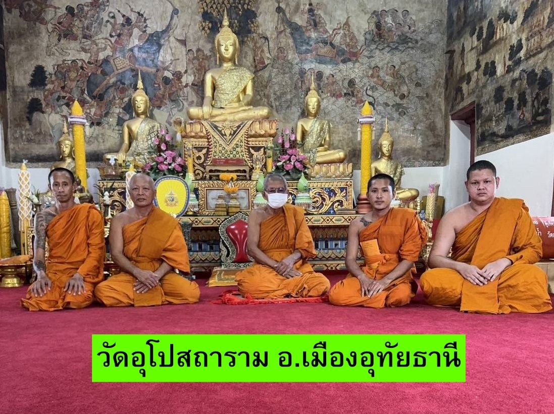 วัดอุโปสถาราม