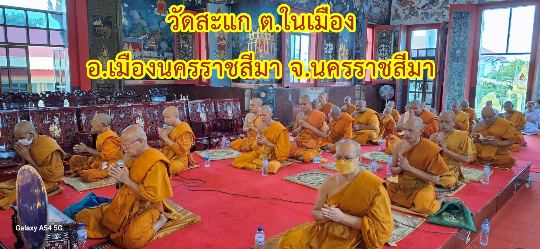 วัดสะแก