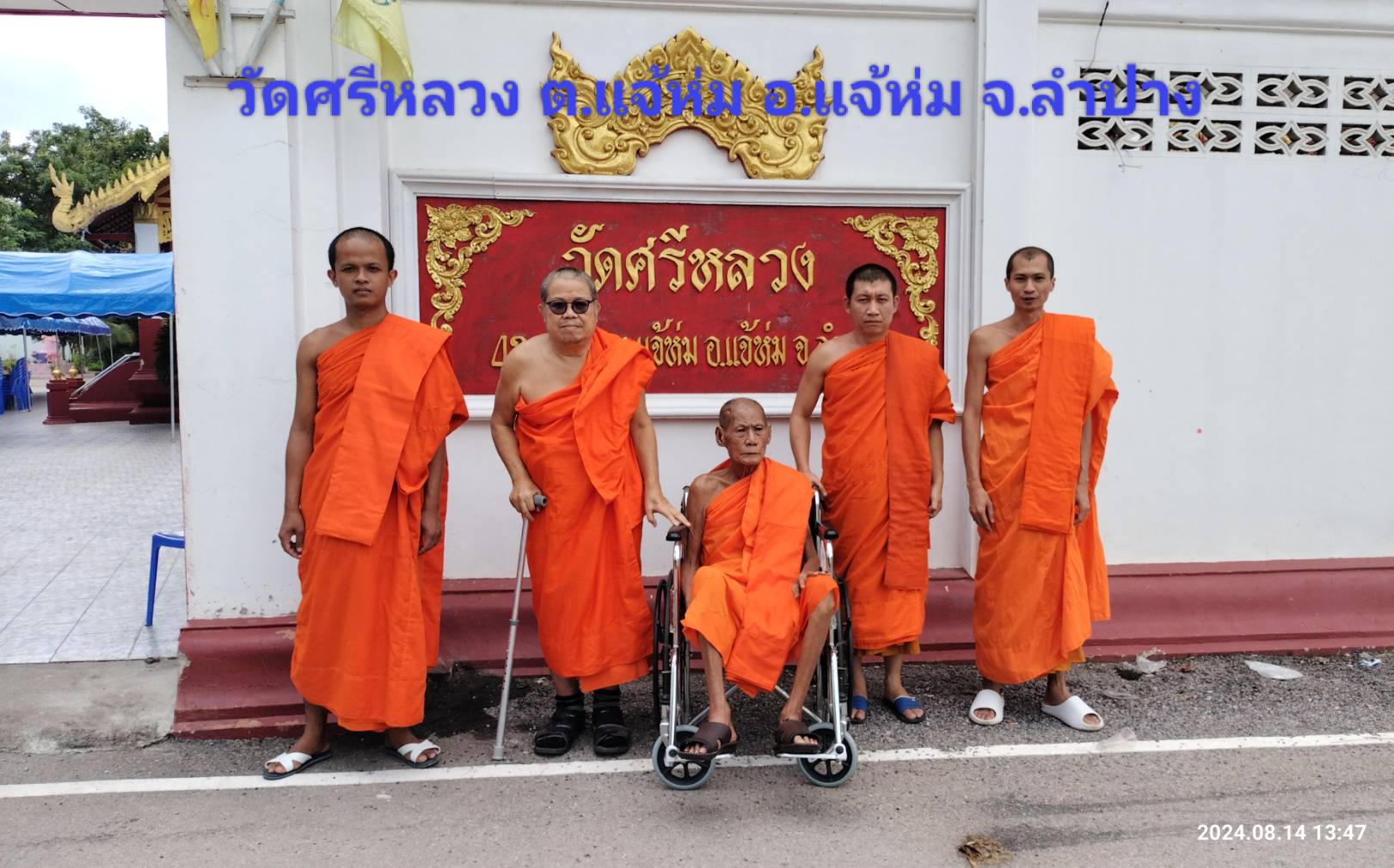 วัดศรีหลวง