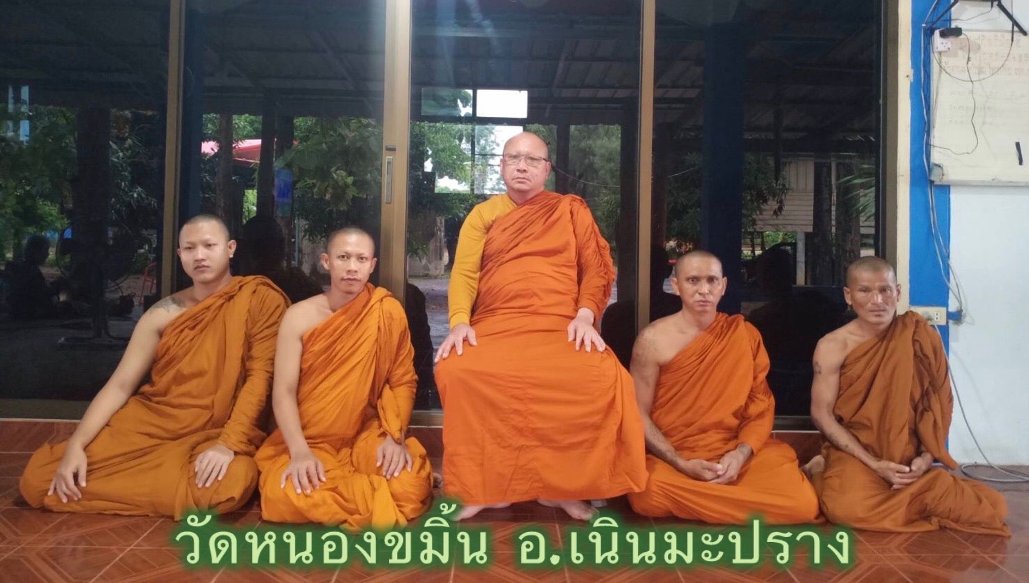 วัดหนองขมิ้น