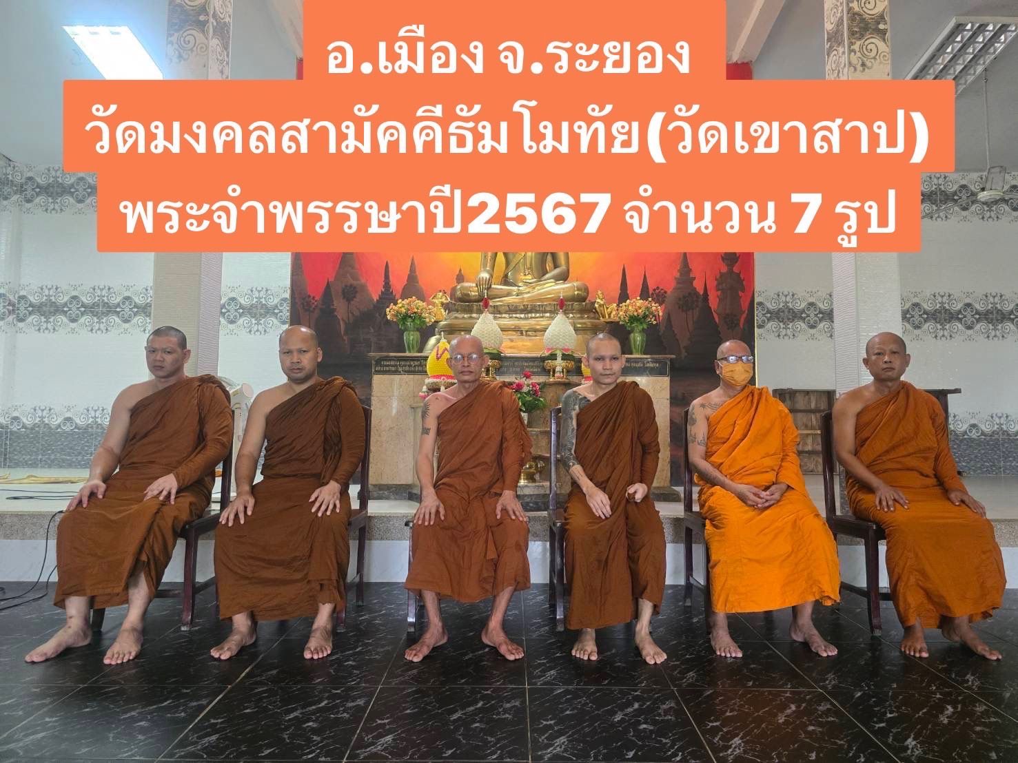 วัดมงคลสามัคคีธัมโมทัย