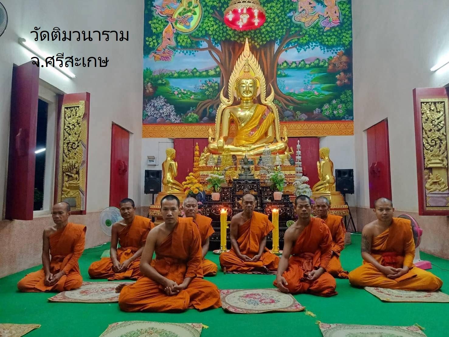 วัดบ้านติมรัตนาราม