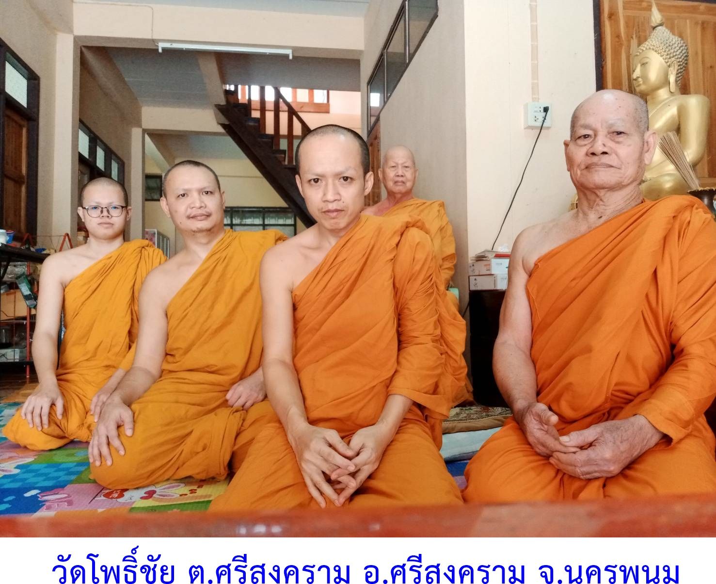 วัดโพธิ์ชัย