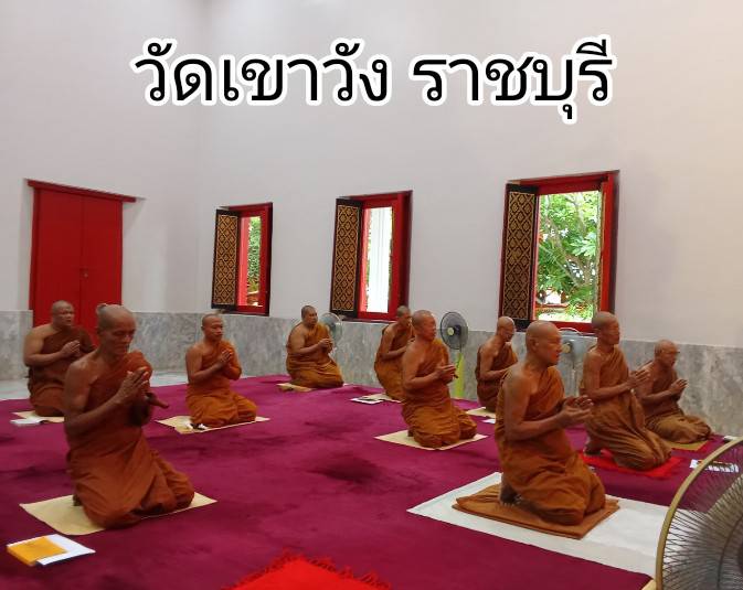 วัดเขาวัง