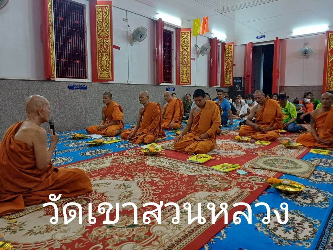 วัดถ้ำเขาสวนหลวง