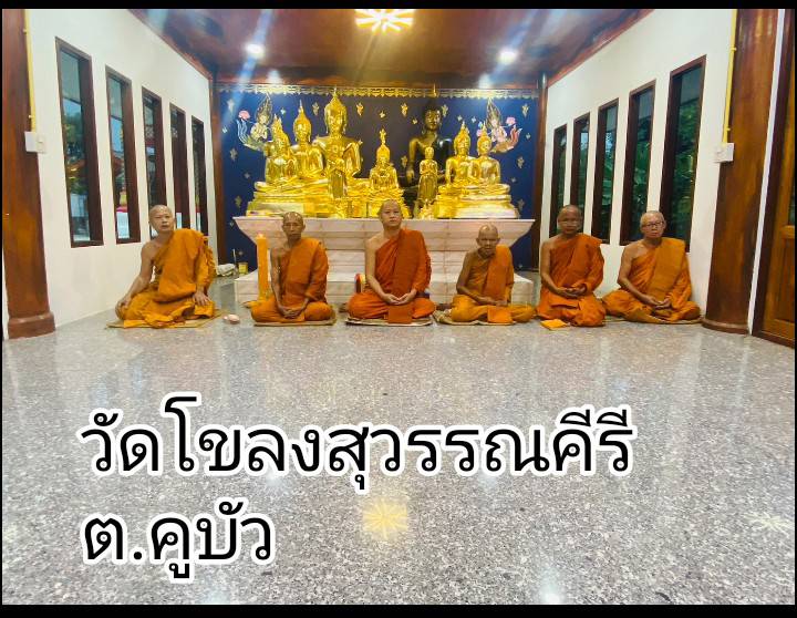 วัดโขลงสุวรรณคีรี